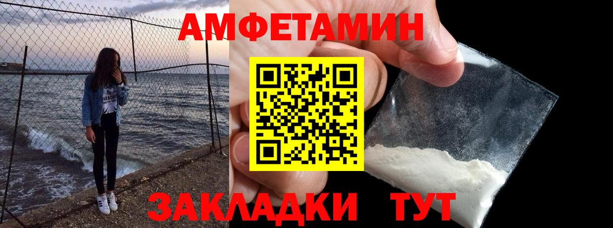 Амфетамин  АМФЕТАМИН  Вход с VPN  Тулун  АМФ VHQ 