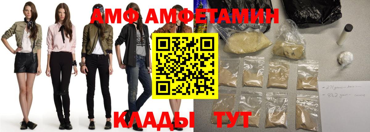 АМФ 97% Тулун
