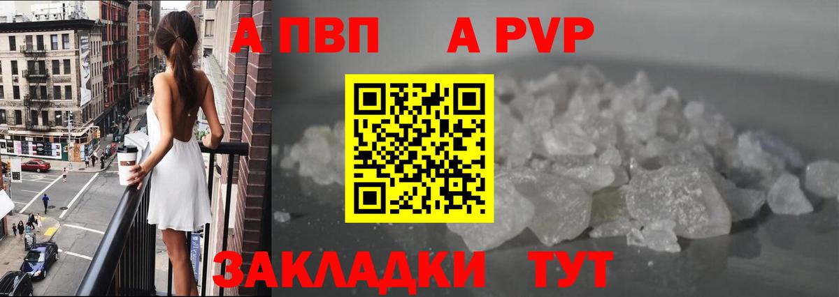 Alpha-PVP Crystall Тулун