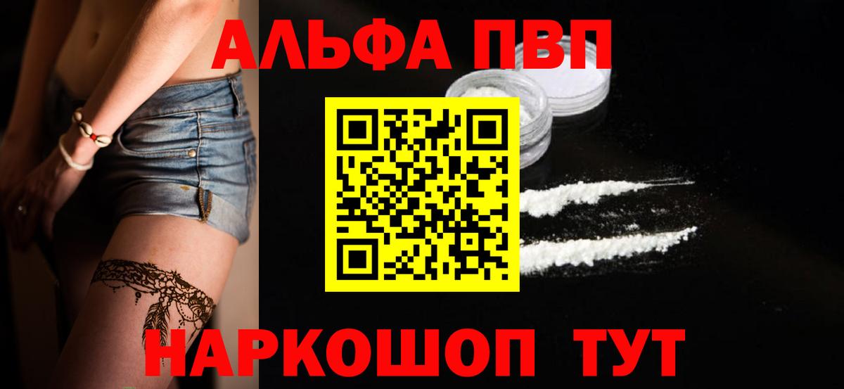 купить наркотики сайты  Вход с VPN  Alfa_PVP СК КРИС  Тулун  А ПВП кристаллы 