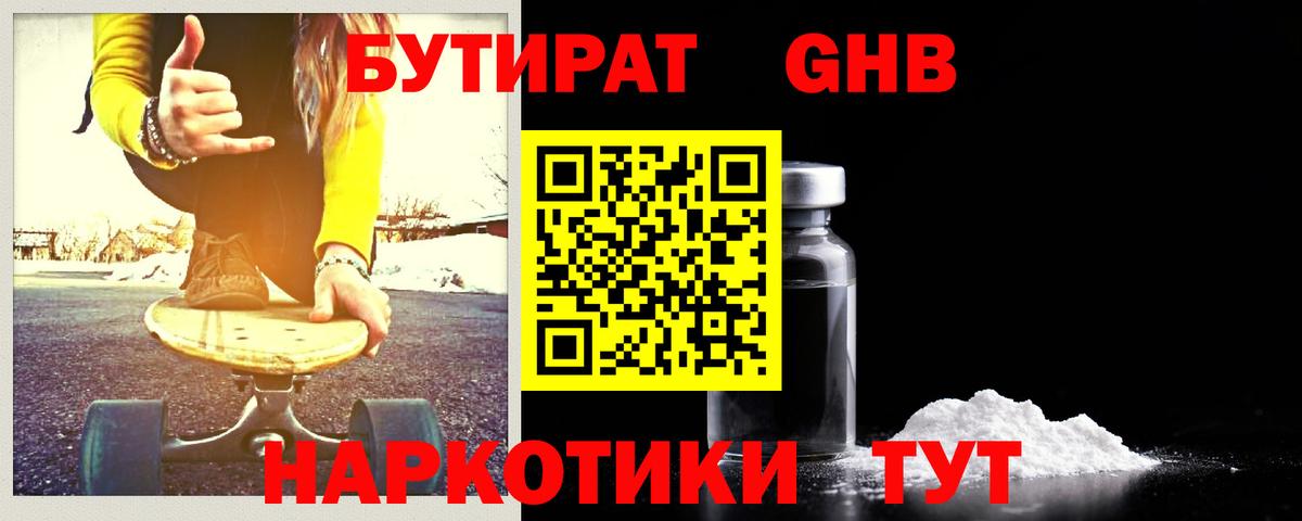 Тулун  Бутират 99%  Вход с VPN 