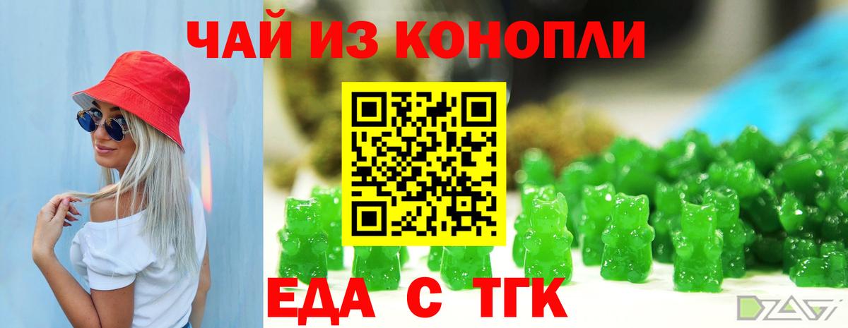 Тулун  Печенье с ТГК марихуана  Вход с VPN 