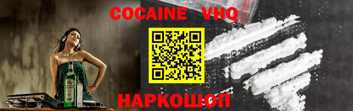 COCAIN FishScale Тулун
