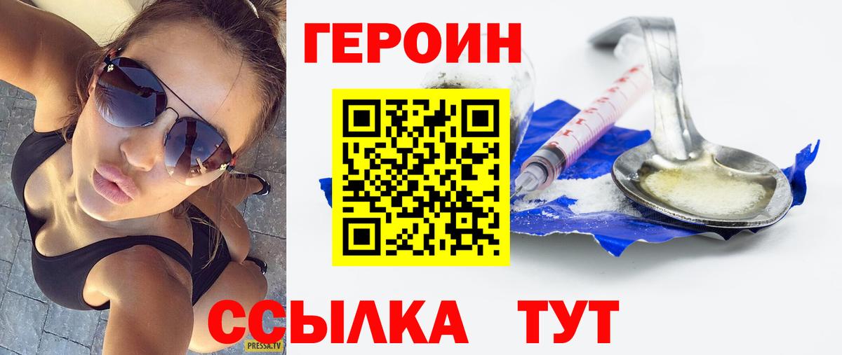 Тулун  Героин гречка  Вход с VPN 