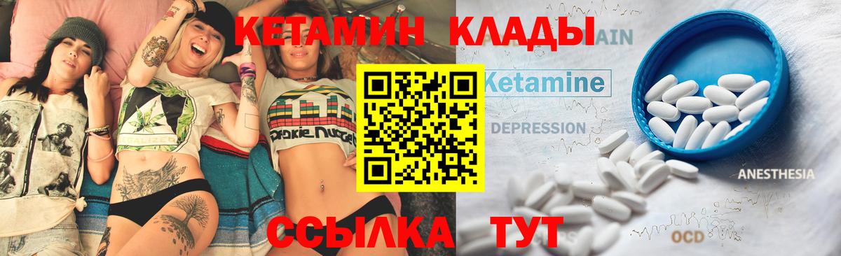 КЕТАМИН ketamine Тулун