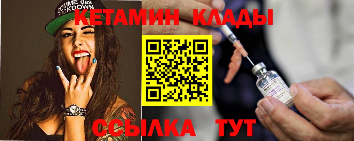 КЕТАМИН VHQ  Вход с VPN  Тулун  КЕТАМИН VHQ 