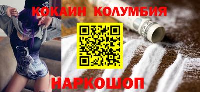 кокаин премиум Малгобек