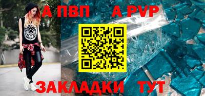 ALPHA-PVP Ливны