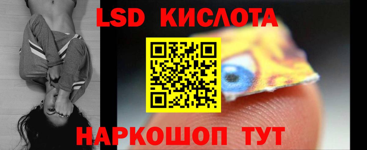 LSD-25 экстази кислота Тулун