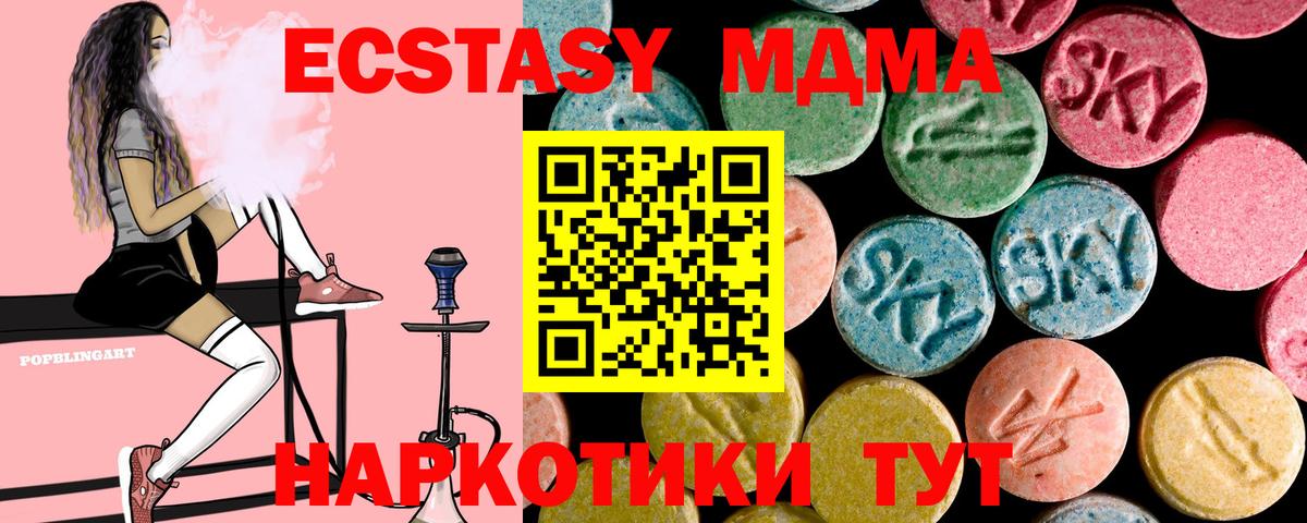 МДМА crystal  МДМА  Вход с VPN  Тулун  MDMA молли 