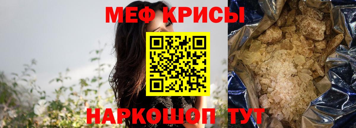 МЕФ  Вход с VPN  Тулун  МЕФ mephedrone  МЯУ-МЯУ мука 