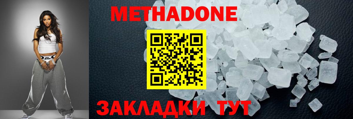 Тулун  МЕТАДОН мёд  Вход с VPN  Метадон кристалл 