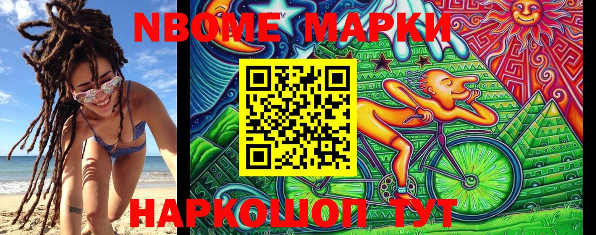 Марки N-bome 1,5мг  Вход с VPN  Марки N-bome 1,5мг  Тулун 