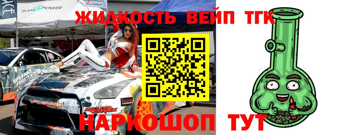 Дистиллят ТГК THC oil Тулун