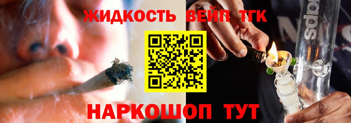 Тулун  ТГК Wax  Дистиллят ТГК вейп с тгк  Вход с VPN 